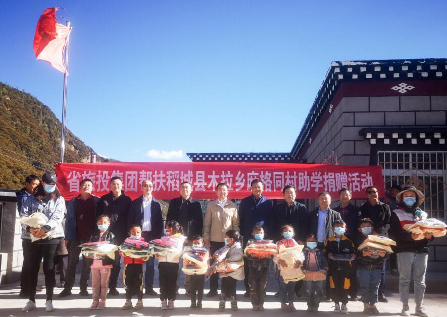 尊龙凯时集团工作组赴甘孜州稻城县、乡城县开展督导扶贫、调研考察工作