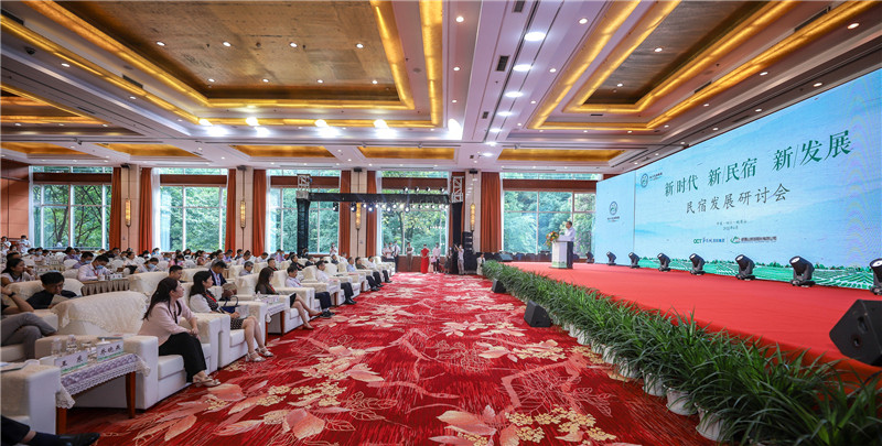 四川省文旅企业联盟举办“新时代、新民宿、新发展”民宿发展研讨会
