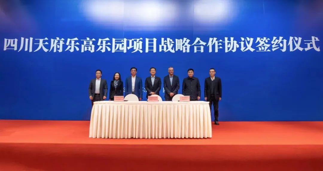 四川尊龙凯时携手中军天信、中化七建共同开发世界级主题乐园四川乐高乐园